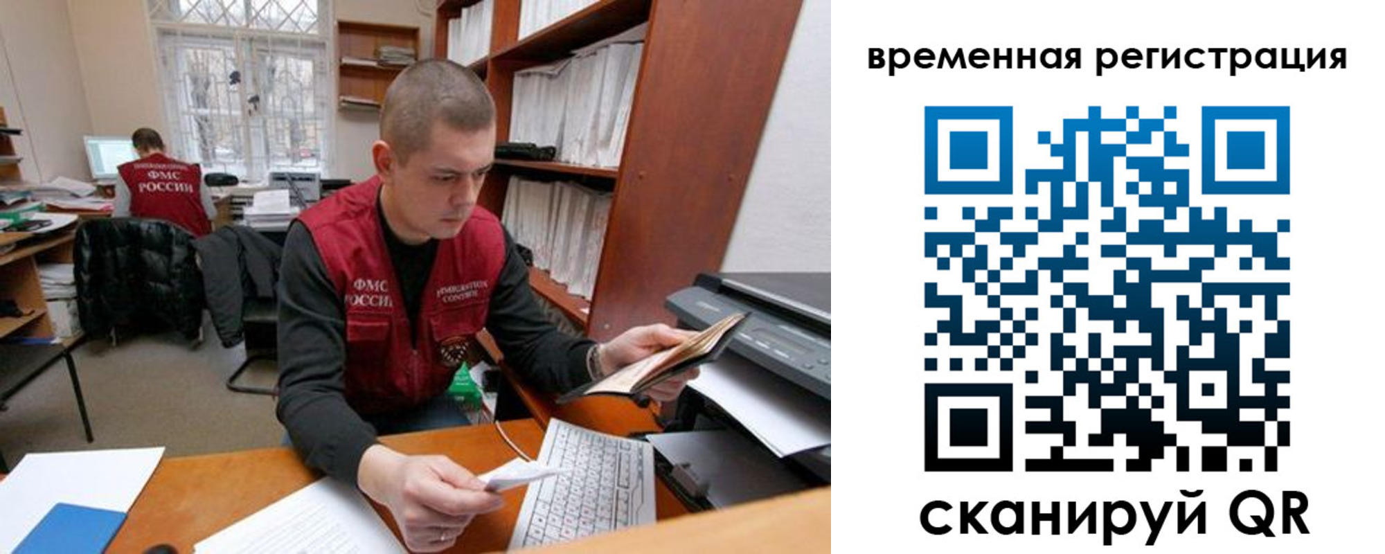 прописка для военкомата в Буйе