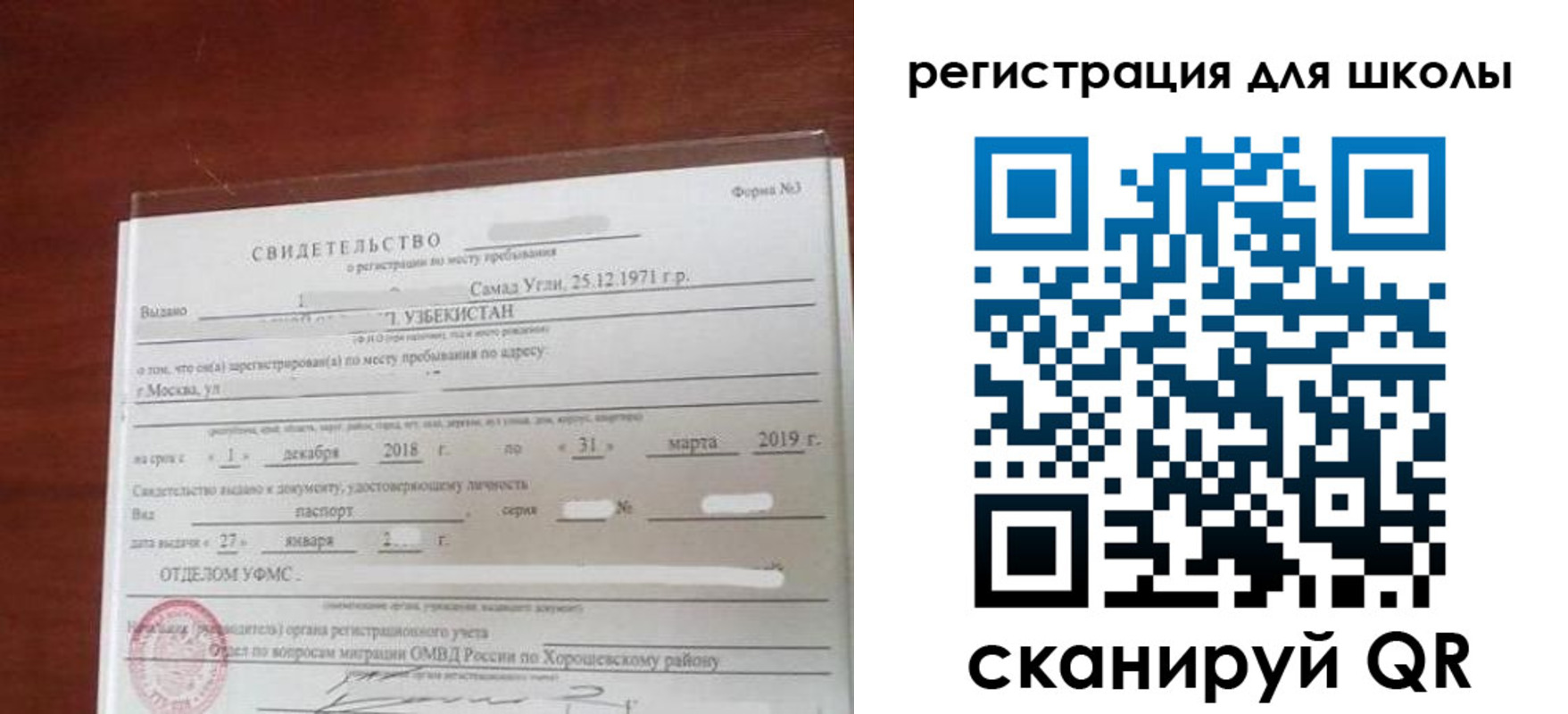 временная регистрация купить в Буйе