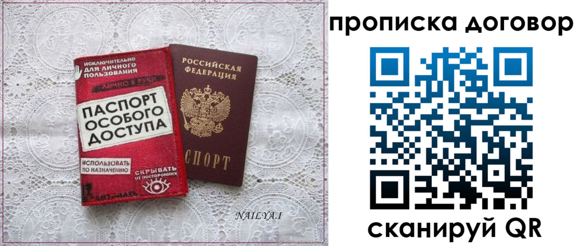 временная регистрация для школы в Буйе
